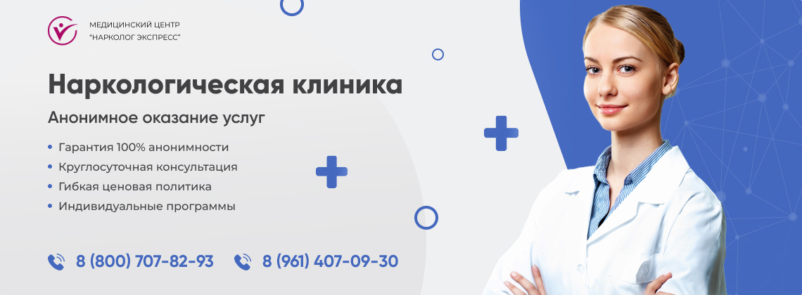 наркологическая-клиника.jpg в Вышнем Волочке | Нарколог Экспресс